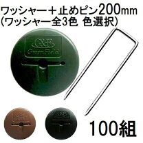 楽天市場】ザバーン 止めピン ワッシャ セットの通販