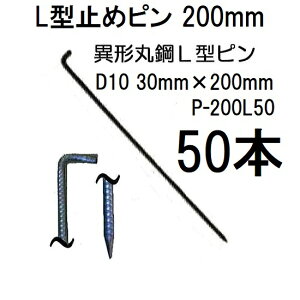 (50) f| Uo[ i hV[gp L^~߃s 20cm P-L200-50 10×30mm×200mm Ls (ٌaۍ| L^AJ[s) O[tB[h@zs