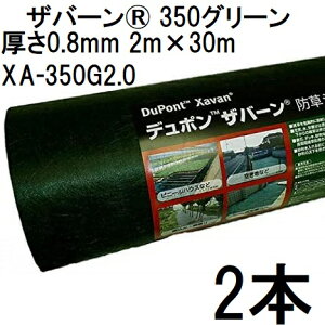 (2{Zbg) f| Xavan Uo[ 350O[ hV[g 2m×30m 0.8mm O[ XA-350G2.0 ϋv ̓^Cv hbg (@llI)
