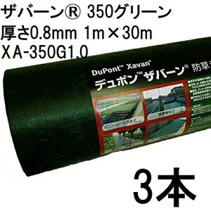 (3{Zbg) f| Xavan Uo[ 350O[ hV[g 1m×30m 0.8mm O[ XA-350G1.0 ϋv ̓^Cv hbg (@llI)