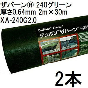 (2{Zbg) f| Xavan Uo[ hV[g 240O[ 2m×30m 0.64mm XA-240G2.0 ̓^Cv {Hpp[c[