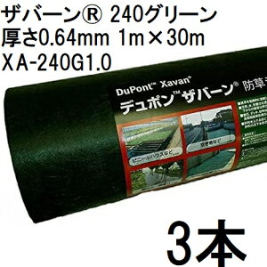 (3{Zbg) f| Xavan Uo[ 240O[ hV[g 1m×30m 0.64mm O[ XA-240G1.0 ̓^Cv {Hpp[c[