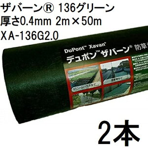 (2{Zbg) f| Xavan Uo[ hV[g 136O[ 2m×50m 0.4mm XA-136G2.0