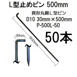 (50) f| Uo[ i hV[gp L^~߃s 50cm 10×500mm P-L500-50 Ls L^AJ[ (ٌaۍ| prY) O[tB[h@zs