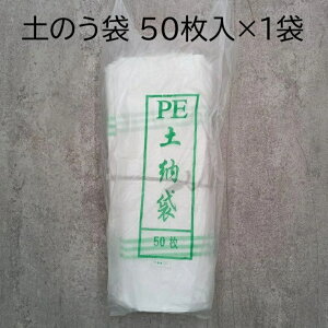 土嚢袋 50枚」の人気商品一覧・価格比較 - 価格.com