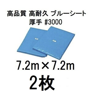 (p2Zbg) i u[V[g  3000 7.2m×7.2m ~l[gR[eBO (7.2×7.2m ϋv ό h ̓^Cv)