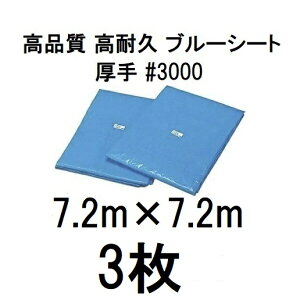 (3Zbg) i u[V[g  3000 7.2m×7.2m ~l[gR[eBO (7.2×7.2m ϋv ό h ̓^Cv)
