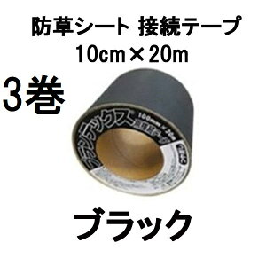 (3Zbg) f| Uo[ vebNX hV[g ڑe[v 10cm×20m ubN PT-BL1020N