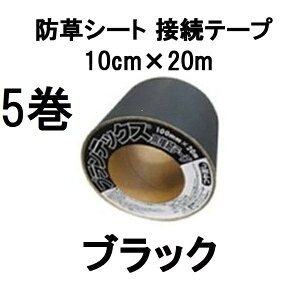 (p5Zbg) f| Uo[ vebNX hV[g ڑe[v 10cm×20m ubN PT-BL1020N