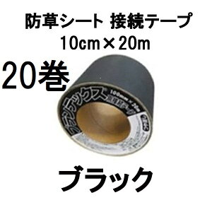 (20Zbg) f| Uo[ vebNX hV[g ڑe[v 10cm×20m ubN PT-BL1020N (@llI)