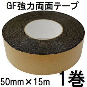 GF͗ʃe[v 50mm×15m XT-GF0515 ڑe[v ʔSe[v A[^[t f| Uo[ O[tB[h (^[pbN)@zm