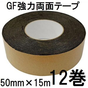 (12�Z�b�g����) GF���͗��ʃe�[�v 50mm×15m XT-GF0515 �ڑ��e�[�v ���ʔS���e�[�v ���A���[�^�[�t �f���|�� �U�o�[�� �O���[���t�B�[���h�@zm