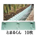 (10枚セット) 日鉄住金ハイカラー 土留鋼板 とまるくん 厚0.6×高さ435×長さ1815mm (40.6kg) (色選択) ニッケンフェ…