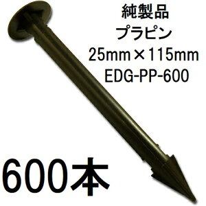 (600) f| Xavan Uo[ i hV[gp vs EDG-PP-600 25mm×115mm (hV[gs JPV[g) O[tB[h (@llI)