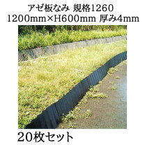 楽天市場】あぜ楽ガード 30枚の通販
