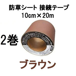 (2Zbg) f| Uo[ vebNX hV[g ڑe[v 10cm×20m uE PT-BR1020N@zm