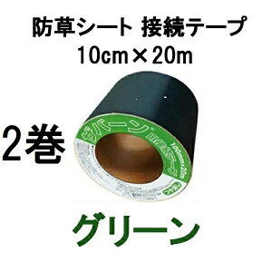 (2Zbg) f| Uo[ vebNX hV[g ڑe[v 10cm×20m O[ XT-GR1020N@zm