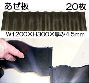 (20Zbg) l A[ Ki1230 1200mm×H300mm×4.5mm (@llI) ( 300N) S anze