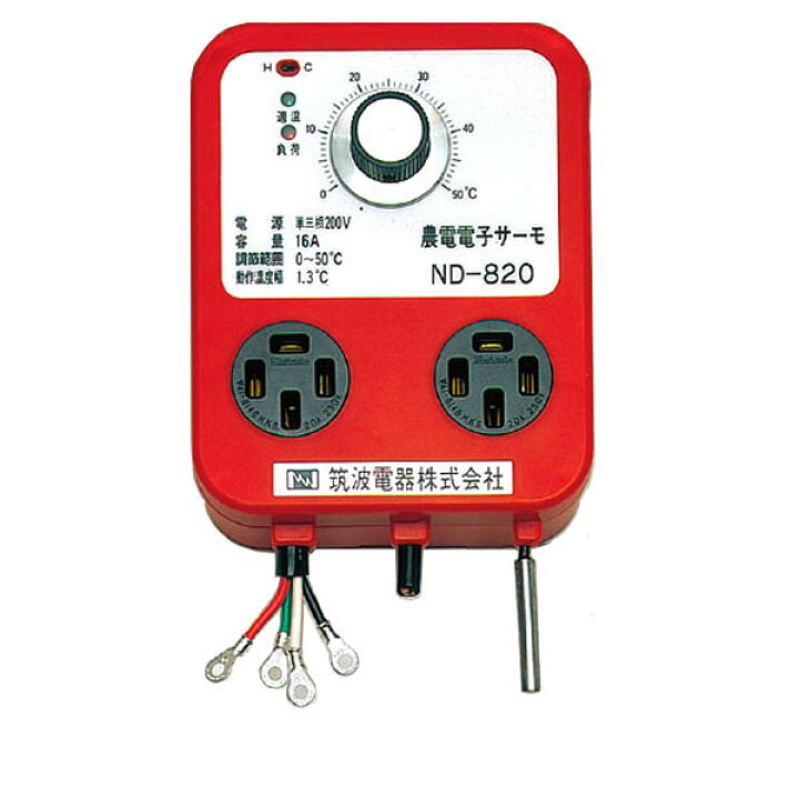 楽天市場】農電 電子サーモ ND-820 200V 16A ［加温冷却兼用 農電 