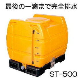 スッキリタンク ST-500 (色 オレンジ/ブラック お届け先選択) 500L 台付完全排水型 ローリータンク フォークリフト使用可 合同産業