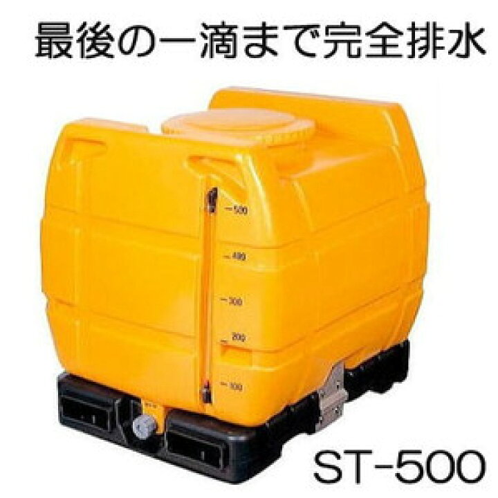 楽天市場】ゴードー スッキリタンク ST-500 (色 オレンジ/ブラック お  
