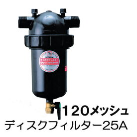 住化農業資材 ディスクフィルター 25A (120メッシュ) ろ過器 (ショート、泥抜き バルブ、ソケット付き) WB6053