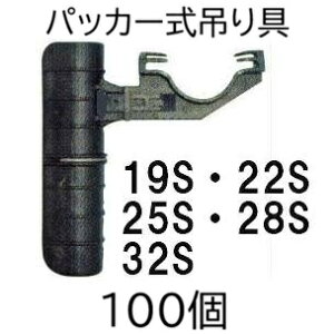 (100�Z�b�g) �~�X�g�G�[�X �n�E�X�T�C�h�Œ� �p�b�J�[���݂�� 19S�A22S�A25S�A28S�A32S�p (�^�C�v�I��) �Z���_�Ǝ��� (zmG4)