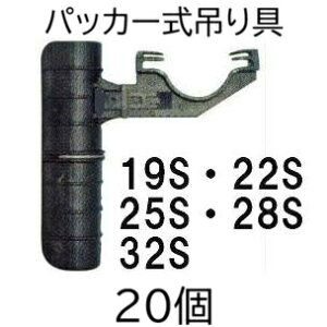 (20�Z�b�g) �~�X�g�G�[�X �n�E�X�T�C�h�Œ� �p�b�J�[���݂�� 19S�A22S�A25S�A28S�A32S�p (�^�C�v�I��) �Z���_�Ǝ��� (zmG4)