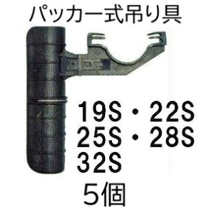 (5�Z�b�g) �~�X�g�G�[�X �n�E�X�T�C�h�Œ� �p�b�J�[���݂�� 19S�A22S�A25S�A28S�A32S�p (�^�C�v�I��) �Z���_�Ǝ��� (zmG4)