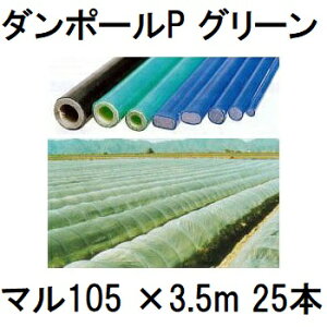 (iE[) (25{Zbg) _|[P }105 ×3.5m  gl180cm (lzOK)m|x ƒ؉ glx x 돤Xn@saka