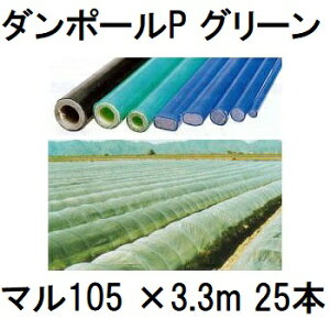 (iE[) (25{Zbg) _|[P }105 ×3.3m  gl170cm (lzOK) m|x ƒ؉ glx x 돤Xn FGNV@saka