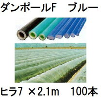 楽天市場】ダンポール 2.7mの通販