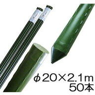 (50本セット) 園芸支柱 イボ付 鋼管竹 φ20mm×2.1m 農業用 イボ竹 シンセイ 20×2100mm (個人宅配送不可)