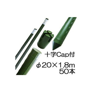 園芸 支柱 キャップの人気商品 通販 価格比較 価格 Com 園芸 支柱 キャップの人気商品 通販 価格比較 価格 Com