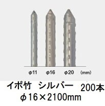 楽天市場】2.1m 支柱 イボの通販