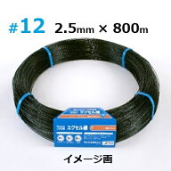セキスイ エクセル線 ＃12 線径2.5mm×800m 1巻 積水樹脂 誘引線 園芸用張り線 (個人宅配送OK)　zs