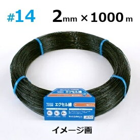 セキスイ エクセル線 #14×1000-S 線径2.0mm×1000m 1巻 積水樹脂　zs (北海道 東北は送料900円 沖縄 離島は送料1100円)　