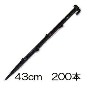 (200本入) プラスチック杭 HR43型 43cm HR-43 No.43 430mm (万能杭 プラ杭) 広田産業