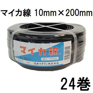 (24Zbg) nEXoh }CJ X^_[h 10mm×200m  2c ^nEXp Ζ{}I