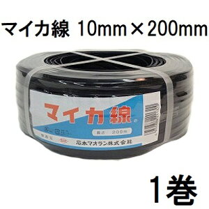nEXoh }CJ X^_[h 10mm×200m  2c 1 ^nEXp Ζ{}I