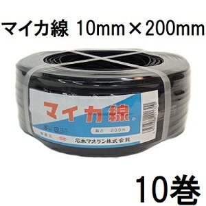 (p10Zbg) nEXoh }CJ X^_[h 10mm×200m  2c ^nEXp Ζ{}I@zs