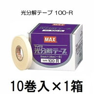 (10巻入×1箱) MAX 光分解テープ 100-R クリーム 園芸用誘引結束機テープナー用テープ マックス　(zmN5)