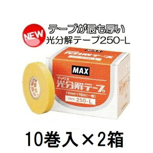(ێԂł) (10×2) e[v TAPE 250-L MAX }bNX e[vi[pe[v |pU@ (^[pbNor쓙)@(zmN5)