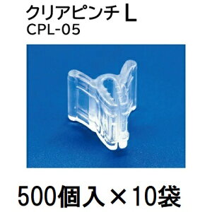 (�P�[�X���� 5000��) �ڂ��ؗp�����s���` �N���A�s���` L (500��×10��) CPL-05 �V�[��