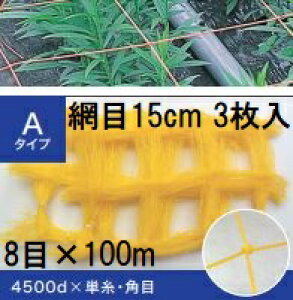 (���p3���Z�b�g) �����˒� �t�����[�l�b�g A�^�C�v 15cm�Ԗ�×8��×����100m 4500D �� A158 (�ԃl�b�g)