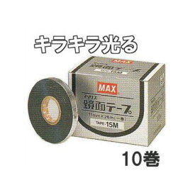 MAX マックス 園芸用誘引結束機 テープナー用テープ銀(鏡面テープ TAPE-15M) 10巻単位 (zmN5)