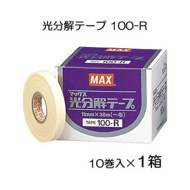 MAX 光分解テープ 100-R クリーム 10巻単位園芸用誘引結束機テープナー用テープ マックス【 (zmN5)
