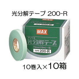 光分解テープ MAX マックス 園芸用誘引結束機 テープナー用テープ TAPE 200-R (グリーン) 10巻入10箱セット (zsテ)