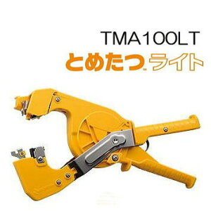 j`o Ƃ߂Cg TMA100LT jȂ XɌyU@