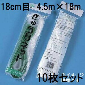 (p10Zbg) ˒ LElbg Ԗ18cm×4.5m×18m WA4518  イlbg L[lbg LÊ鐫A̗U ΂̃J[e